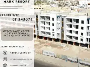 Студия в новом комплексе, Хургада