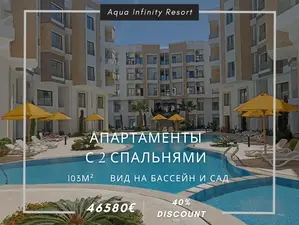 Апартаменты с 2 спальнями