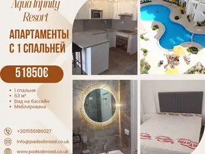 Апартаменты с 1 спальней, Хургада 