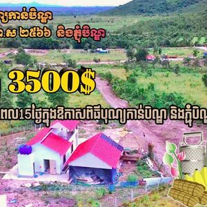 1,250m2 tropical land in Cambodia, build villa, $3,500 OFF!
