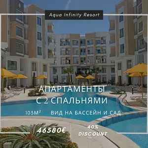 Апартаменты с 2 спальнями