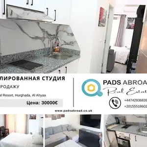 Меблированная студия, Imperial Resort