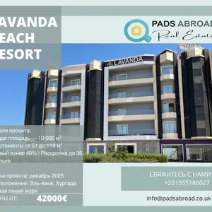 Апартаменты у моря, Lavanda Beach Resort